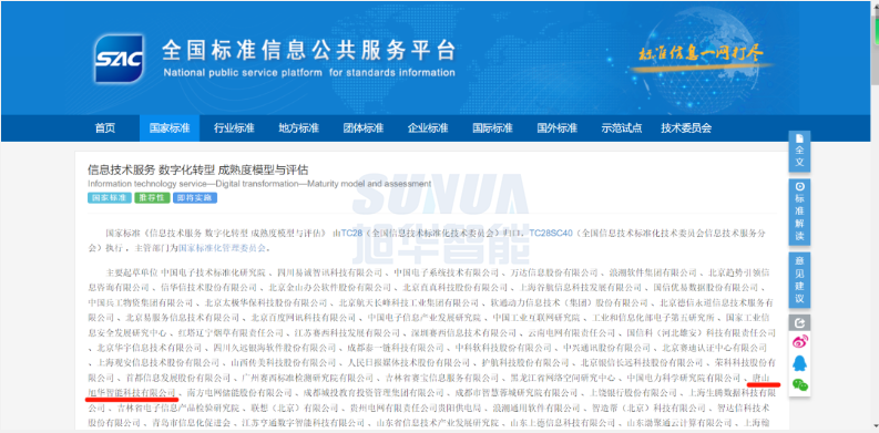 唐山欧博ABG(中国)智能科技有限公司参编的国家标准正式发布！